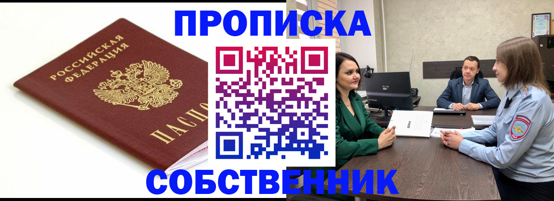 прописка поиск в Давлеканово