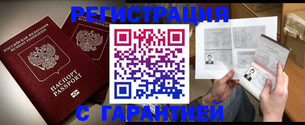 временная регистрация для всех в Давлеканово