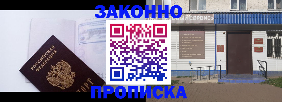 пропишу в квартире в Давлеканово