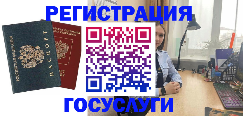 прописка иностранных граждан в Давлеканово