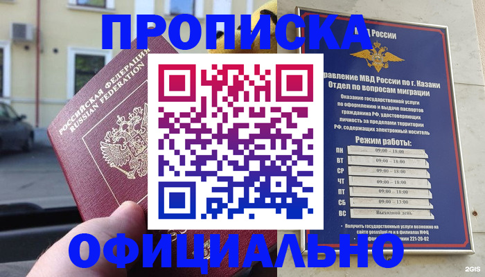 временная регистрация госуслуги в Давлеканово