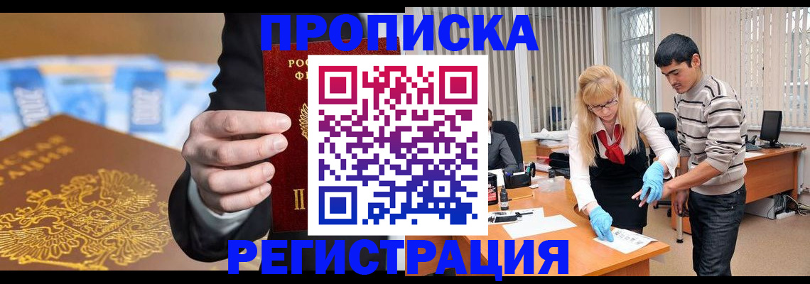 временная регистрация поиск в Давлеканово